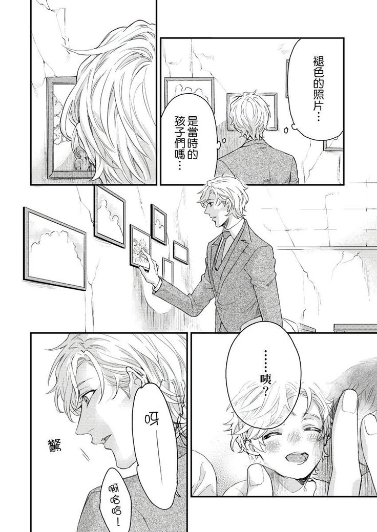 Kanraku Alpha -Enigma: Dai 4 no Verse- | α沦为Enigma：第4种性别 1-8