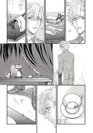 Kanraku Alpha -Enigma: Dai 4 no Verse- | α沦为Enigma：第4种性别 1-8 Page #174