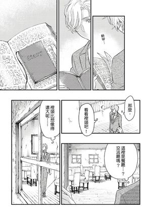 Kanraku Alpha -Enigma: Dai 4 no Verse- | α沦为Enigma：第4种性别 1-8 Page #168