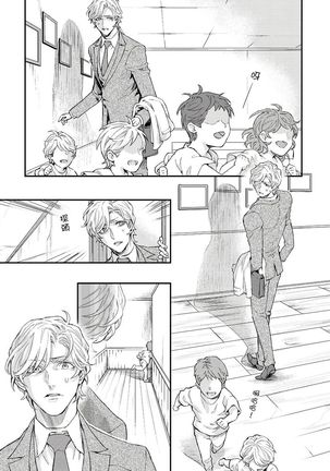 Kanraku Alpha -Enigma: Dai 4 no Verse- | α沦为Enigma：第4种性别 1-8 Page #170