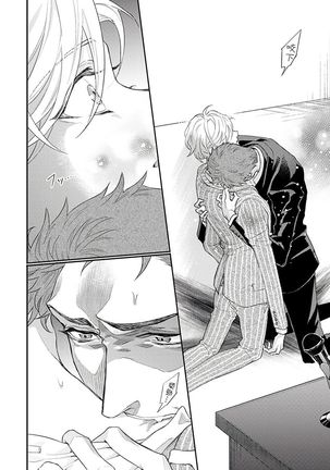 Kanraku Alpha -Enigma: Dai 4 no Verse- | α沦为Enigma：第4种性别 1-8 Page #227