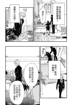 Kanraku Alpha -Enigma: Dai 4 no Verse- | α沦为Enigma：第4种性别 1-8 Page #156
