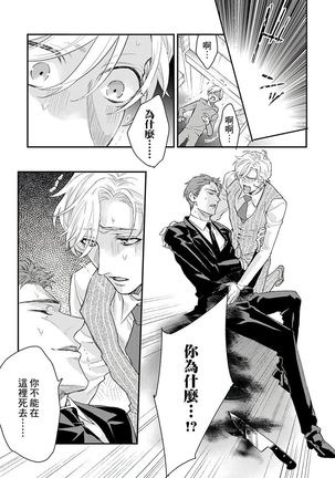 Kanraku Alpha -Enigma: Dai 4 no Verse- | α沦为Enigma：第4种性别 1-8 Page #238