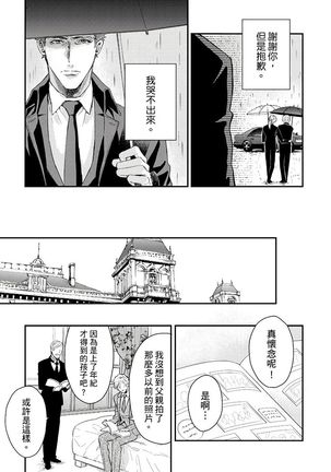 Kanraku Alpha -Enigma: Dai 4 no Verse- | α沦为Enigma：第4种性别 1-8 Page #160