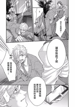 Kanraku Alpha -Enigma: Dai 4 no Verse- | α沦为Enigma：第4种性别 1-8 Page #49