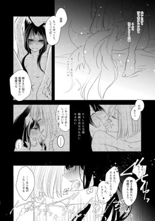 Shitataru kara, Tabete Hoshii. - Page 19