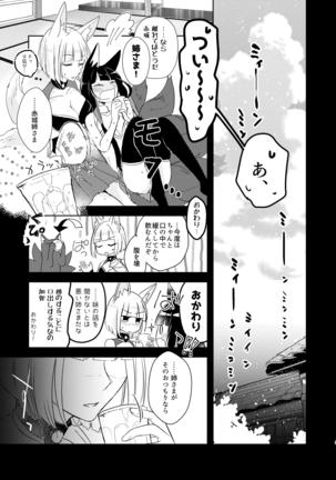 Shitataru kara, Tabete Hoshii. - Page 4