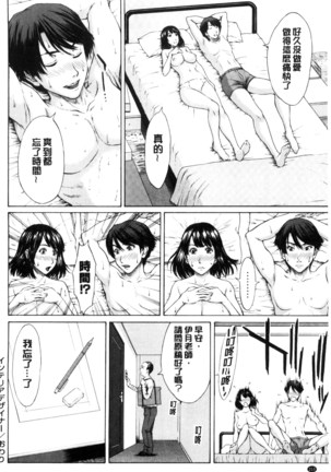 Mesukano Inbina Mesu Kanojotachi To No Hibi | 牝獸女友 - Page 211
