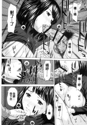 Mesukano Inbina Mesu Kanojotachi To No Hibi | 牝獸女友 - Page 200