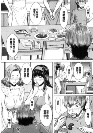 Mesukano Inbina Mesu Kanojotachi To No Hibi | 牝獸女友 - Page 158