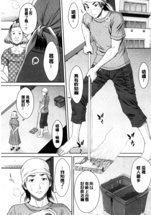 Mesukano Inbina Mesu Kanojotachi To No Hibi | 牝獸女友 - Page 160
