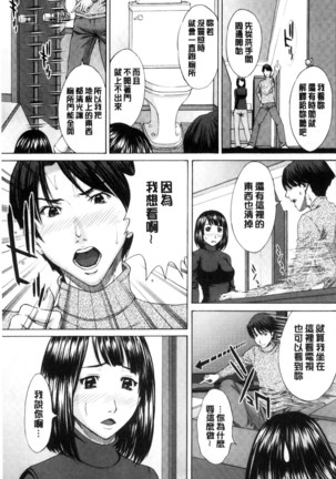 Mesukano Inbina Mesu Kanojotachi To No Hibi | 牝獸女友 - Page 192