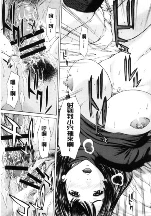 Mesukano Inbina Mesu Kanojotachi To No Hibi | 牝獸女友 Page #210