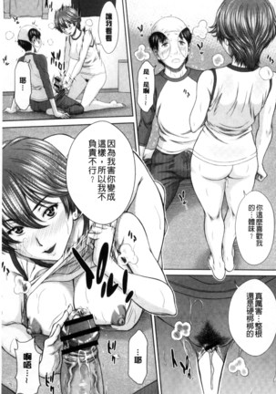 Mesukano Inbina Mesu Kanojotachi To No Hibi | 牝獸女友 - Page 18