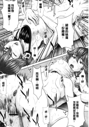 Mesukano Inbina Mesu Kanojotachi To No Hibi | 牝獸女友 - Page 27