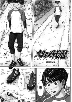 Mesukano Inbina Mesu Kanojotachi To No Hibi | 牝獸女友 Page #52