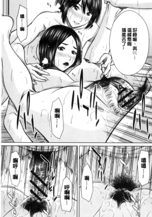 Mesukano Inbina Mesu Kanojotachi To No Hibi | 牝獸女友 Page #104