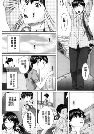 Mesukano Inbina Mesu Kanojotachi To No Hibi | 牝獸女友 - Page 2