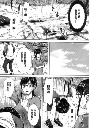 Mesukano Inbina Mesu Kanojotachi To No Hibi | 牝獸女友 - Page 57