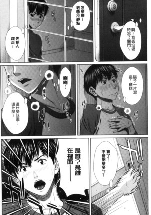 Mesukano Inbina Mesu Kanojotachi To No Hibi | 牝獸女友 - Page 7