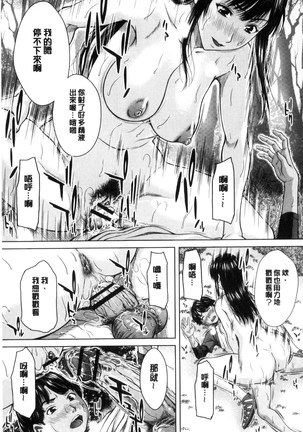 Mesukano Inbina Mesu Kanojotachi To No Hibi | 牝獸女友 - Page 64