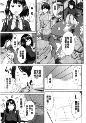 Mesukano Inbina Mesu Kanojotachi To No Hibi | 牝獸女友 - Page 190