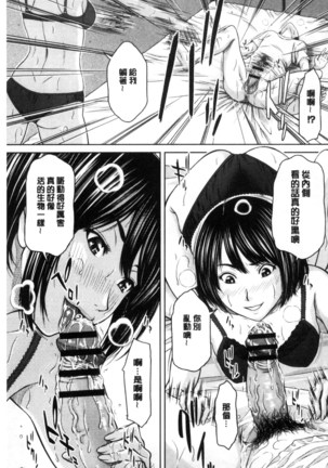 Mesukano Inbina Mesu Kanojotachi To No Hibi | 牝獸女友 - Page 86