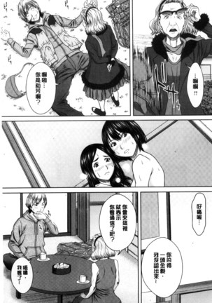 Mesukano Inbina Mesu Kanojotachi To No Hibi | 牝獸女友 Page #80