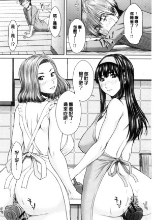 Mesukano Inbina Mesu Kanojotachi To No Hibi | 牝獸女友 - Page 157