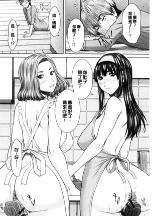 Mesukano Inbina Mesu Kanojotachi To No Hibi | 牝獸女友 Page #157