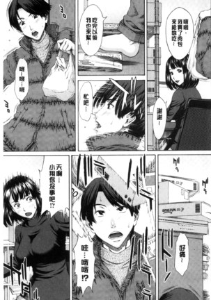 Mesukano Inbina Mesu Kanojotachi To No Hibi | 牝獸女友 - Page 188