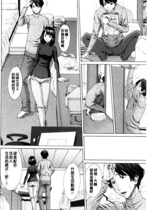 Mesukano Inbina Mesu Kanojotachi To No Hibi | 牝獸女友 Page #191