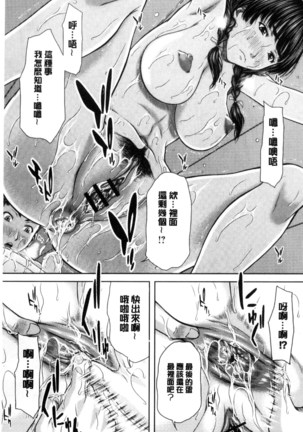 Mesukano Inbina Mesu Kanojotachi To No Hibi | 牝獸女友 - Page 42