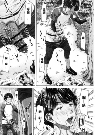 Mesukano Inbina Mesu Kanojotachi To No Hibi | 牝獸女友 - Page 55