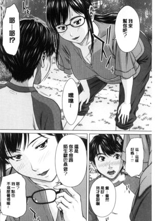 Mesukano Inbina Mesu Kanojotachi To No Hibi | 牝獸女友 Page #59