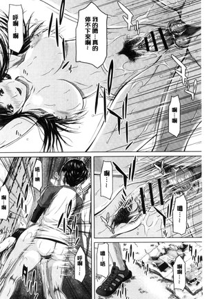 Mesukano Inbina Mesu Kanojotachi To No Hibi | 牝獸女友 - Page 67