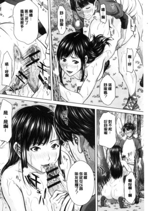 Mesukano Inbina Mesu Kanojotachi To No Hibi | 牝獸女友 Page #69