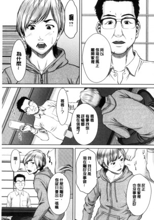 Mesukano Inbina Mesu Kanojotachi To No Hibi | 牝獸女友 Page #72