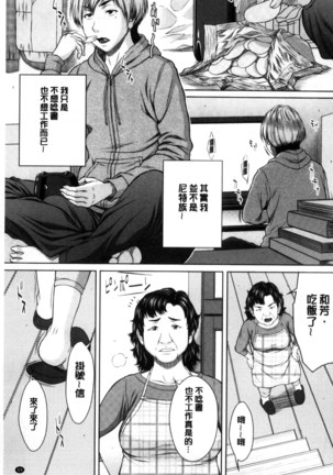 Mesukano Inbina Mesu Kanojotachi To No Hibi | 牝獸女友 Page #70