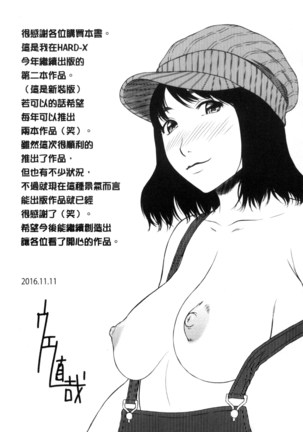 Mesukano Inbina Mesu Kanojotachi To No Hibi | 牝獸女友 - Page 212
