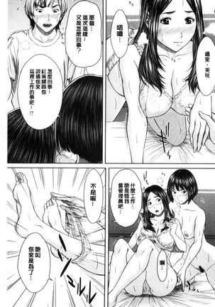 Mesukano Inbina Mesu Kanojotachi To No Hibi | 牝獸女友 - Page 98