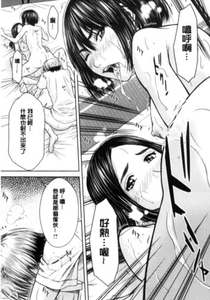 Mesukano Inbina Mesu Kanojotachi To No Hibi | 牝獸女友 - Page 116