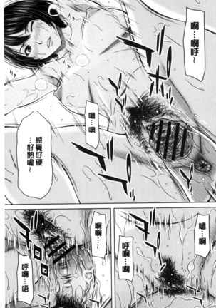 Mesukano Inbina Mesu Kanojotachi To No Hibi | 牝獸女友 Page #92