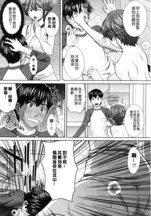 Mesukano Inbina Mesu Kanojotachi To No Hibi | 牝獸女友 Page #13