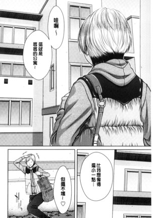 Mesukano Inbina Mesu Kanojotachi To No Hibi | 牝獸女友 - Page 75