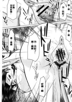 Mesukano Inbina Mesu Kanojotachi To No Hibi | 牝獸女友 - Page 68