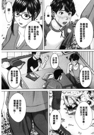 Mesukano Inbina Mesu Kanojotachi To No Hibi | 牝獸女友 Page #58