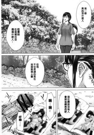 Mesukano Inbina Mesu Kanojotachi To No Hibi | 牝獸女友 Page #54