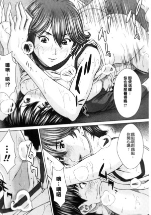 Mesukano Inbina Mesu Kanojotachi To No Hibi | 牝獸女友 Page #21