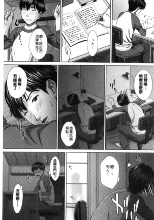 Mesukano Inbina Mesu Kanojotachi To No Hibi | 牝獸女友 - Page 6